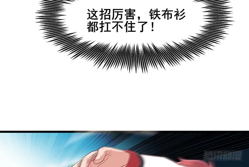 氪金大佬 - 沈乾VS泰勒 - 第98张图