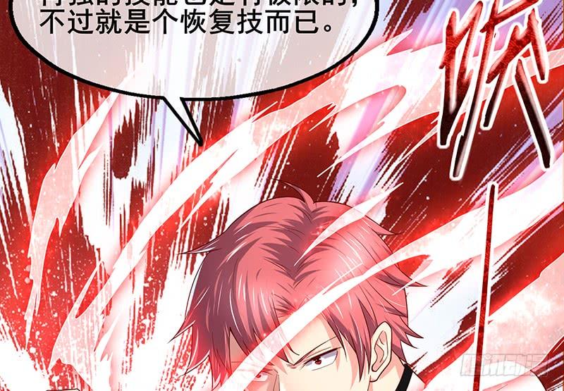 氪金大佬 - 沈乾VS泰勒 - 第104张图