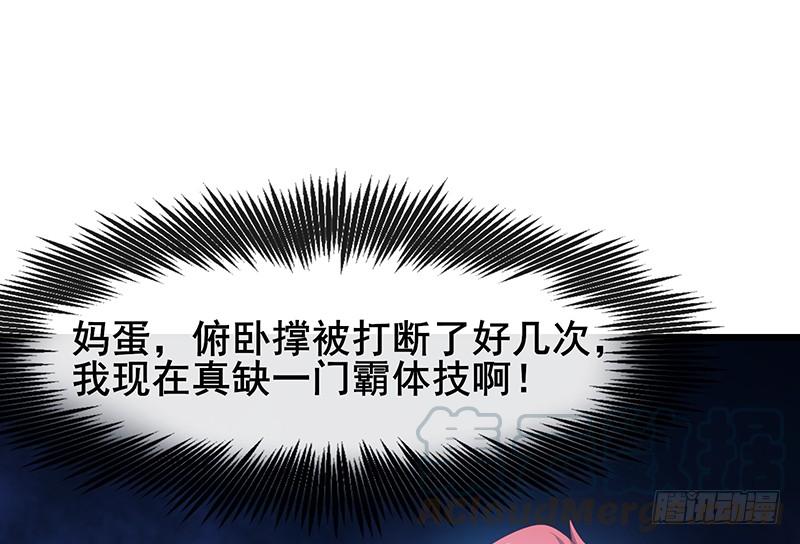 氪金大佬 - 沈乾VS泰勒 - 第81张图