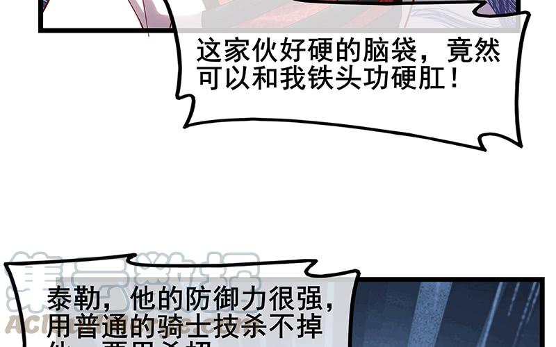 氪金大佬 - 沈乾VS泰勒 - 第141张图