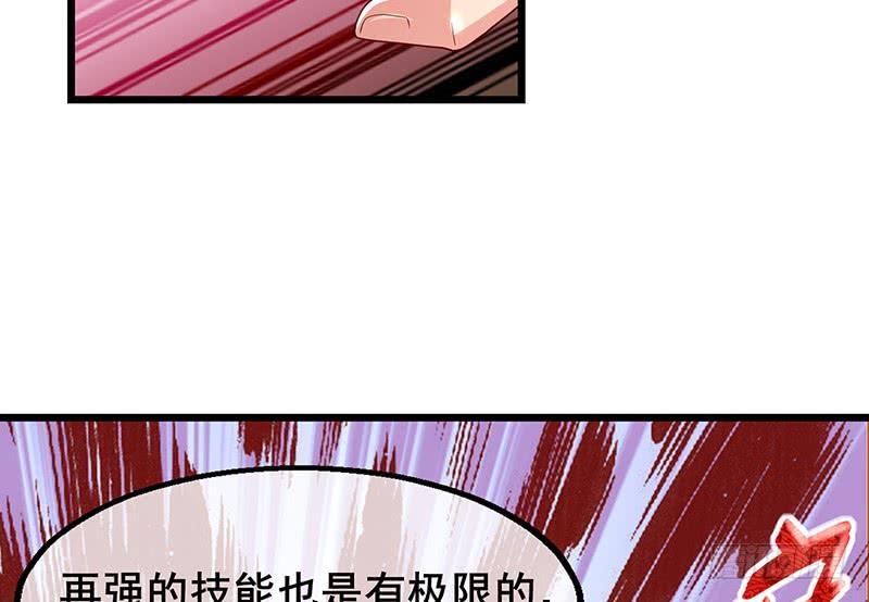 氪金大佬 - 沈乾VS泰勒 - 第103张图