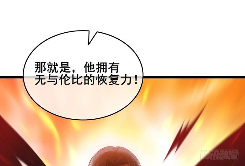 氪金大佬 - 沈乾VS泰勒 - 第78张图