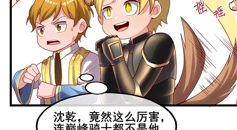 氪金大佬 - 沈乾VS泰勒 - 第122张图