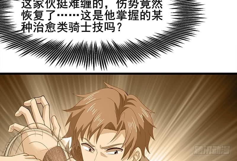 氪金大佬 - 沈乾VS泰勒 - 第84张图