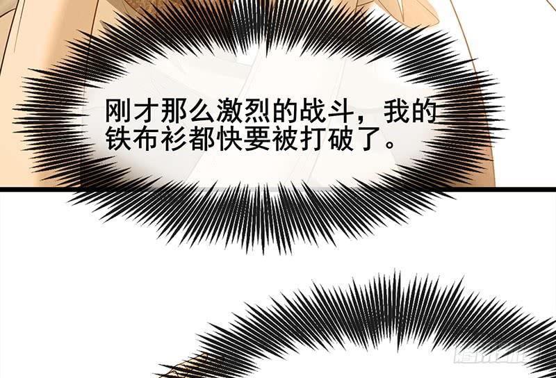 氪金大佬 - 沈乾VS泰勒 - 第86张图