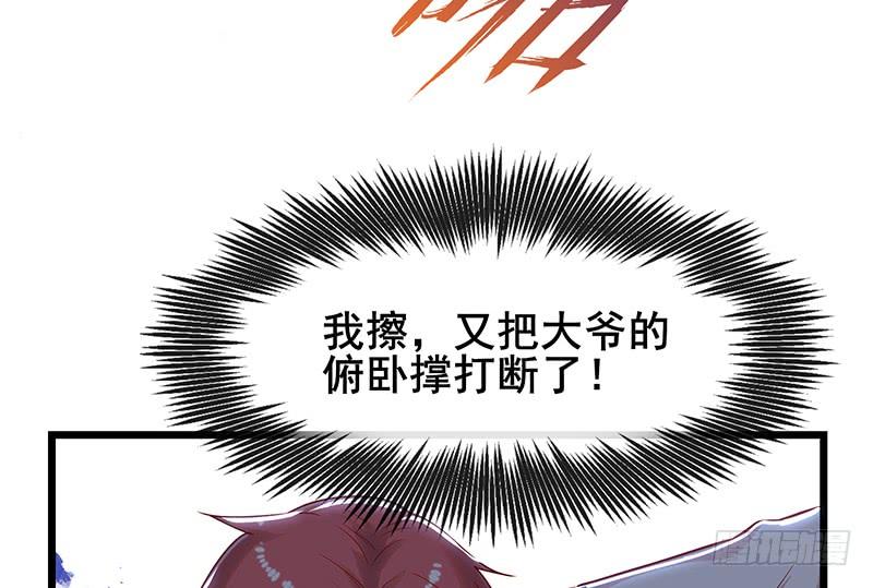 氪金大佬 - 沈乾VS泰勒 - 第100张图