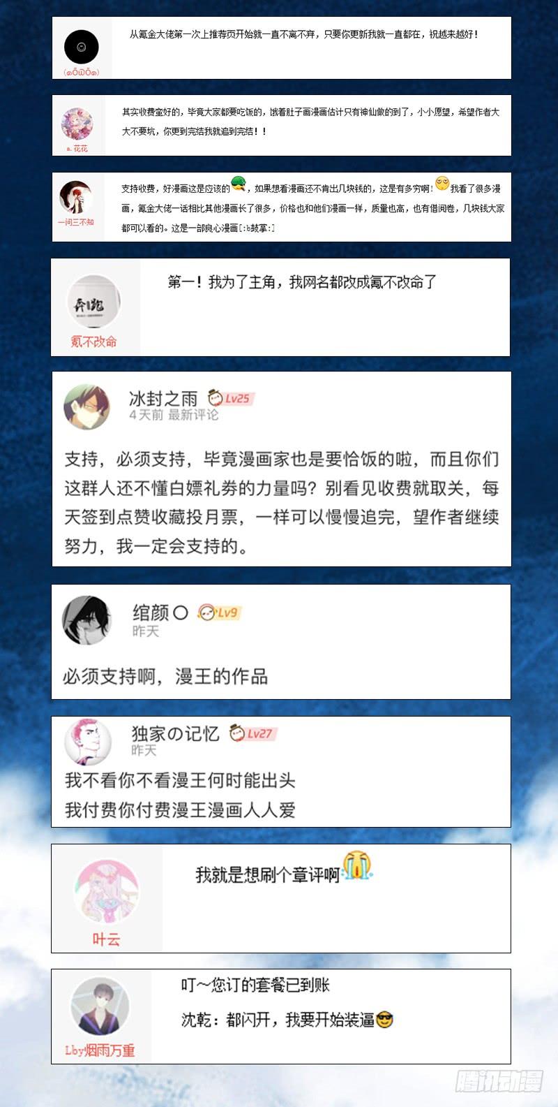 氪金大佬 - 可怕的女人 - 第177张图