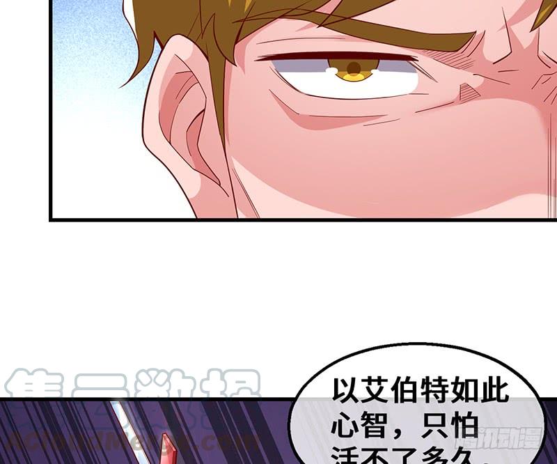 氪金大佬 - 可怕的女人 - 第91张图