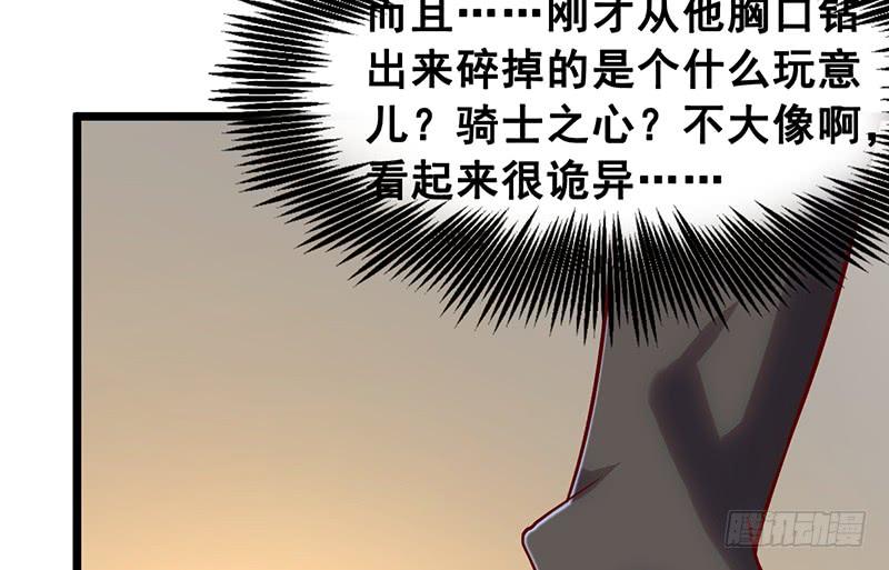 氪金大佬 - 可怕的女人 - 第8张图