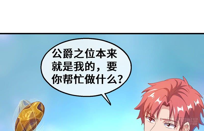 氪金大佬 - 可怕的女人 - 第52张图