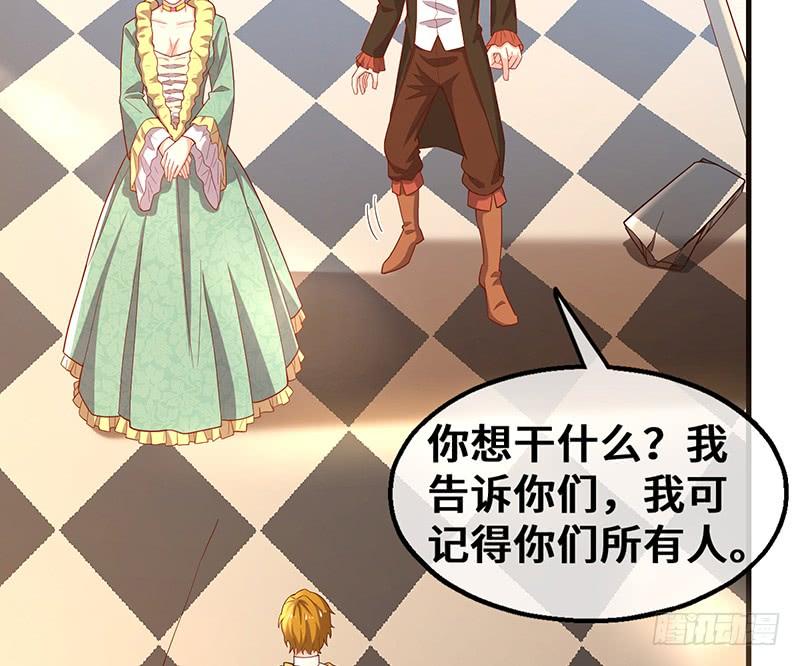 氪金大佬 - 可怕的女人 - 第88张图