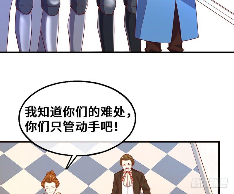 氪金大佬 - 可怕的女人 - 第87张图