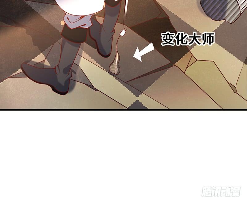 氪金大佬 - 可怕的女人 - 第83张图