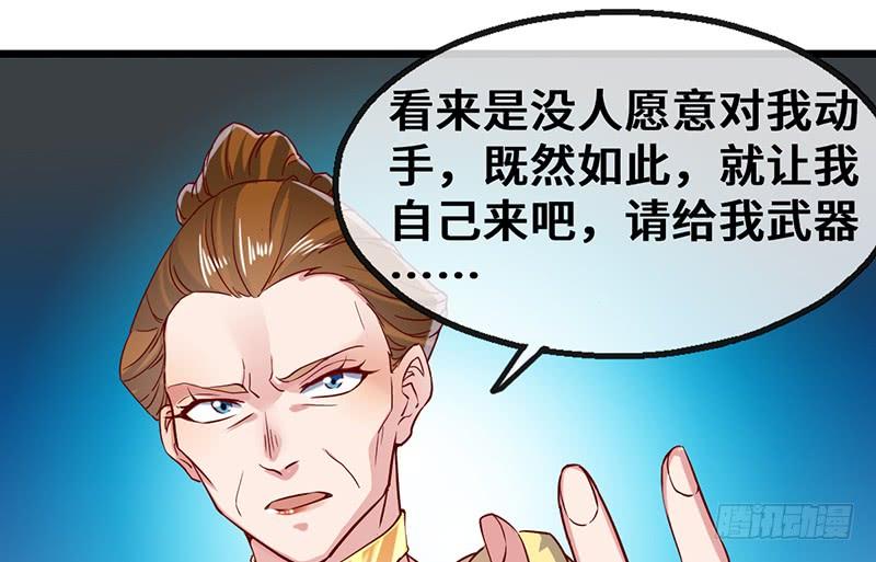 氪金大佬 - 可怕的女人 - 第105张图