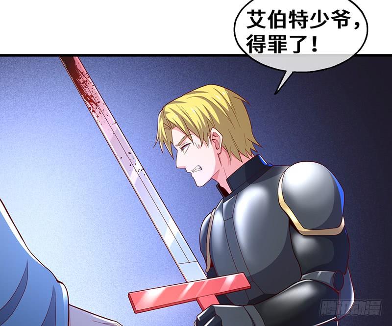 氪金大佬 - 可怕的女人 - 第96张图