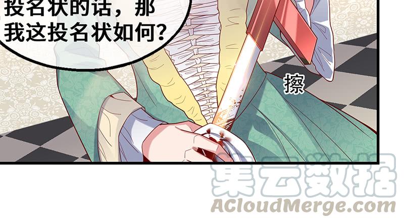 氪金大佬 - 可怕的女人 - 第121张图