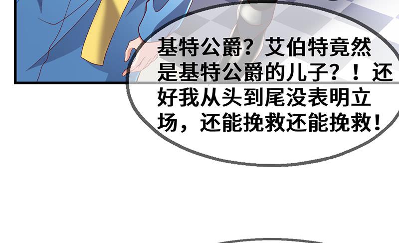 氪金大佬 - 可怕的女人 - 第33张图