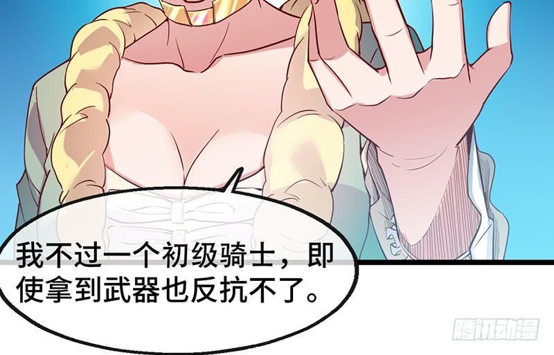 氪金大佬 - 可怕的女人 - 第106张图