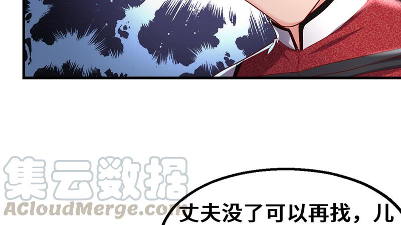 氪金大佬 - 可怕的女人 - 第131张图