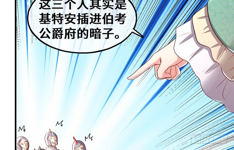 氪金大佬 - 可怕的女人 - 第146张图