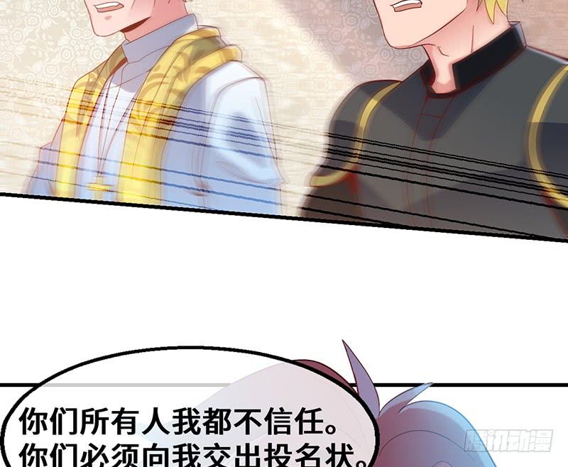 氪金大佬 - 可怕的女人 - 第74张图