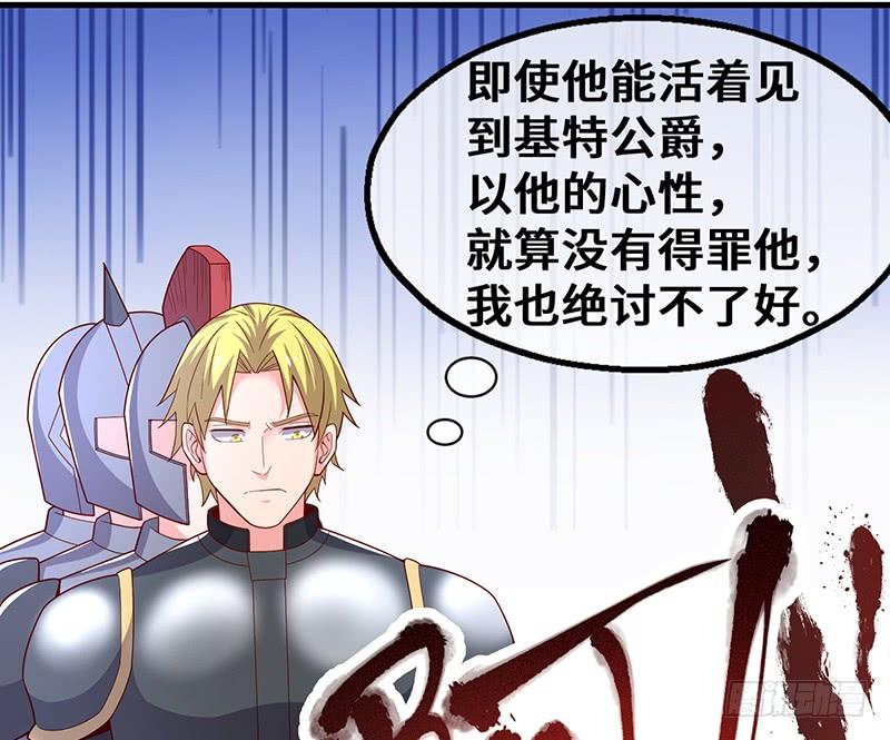 氪金大佬 - 可怕的女人 - 第94张图