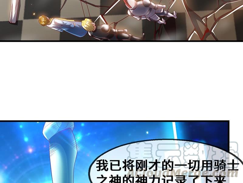 氪金大佬 - 可怕的女人 - 第171张图