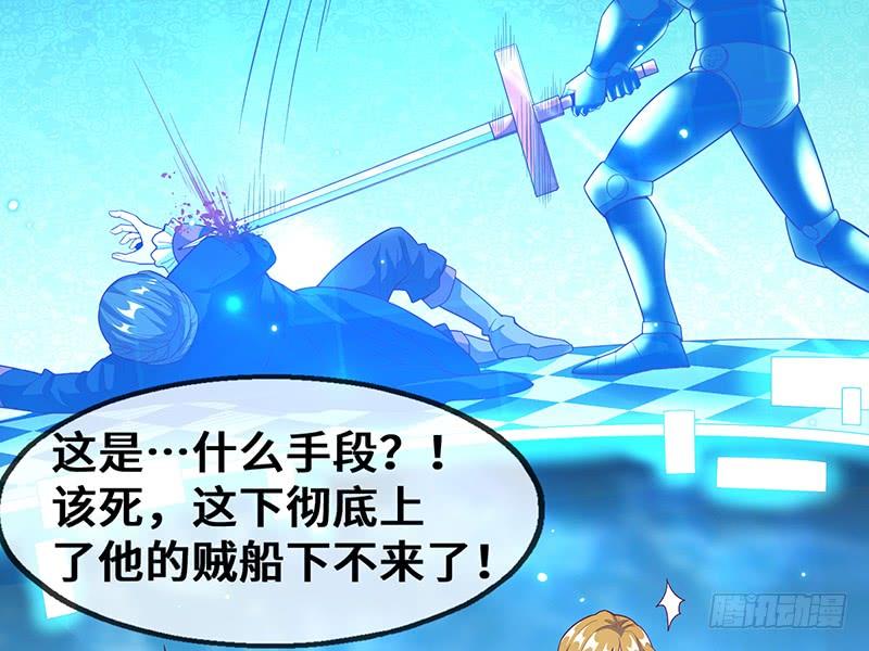 氪金大佬 - 可怕的女人 - 第175张图