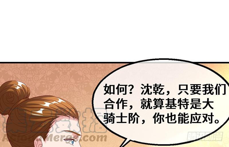 氪金大佬 - 可怕的女人 - 第151张图