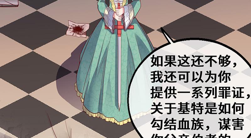 氪金大佬 - 可怕的女人 - 第123张图