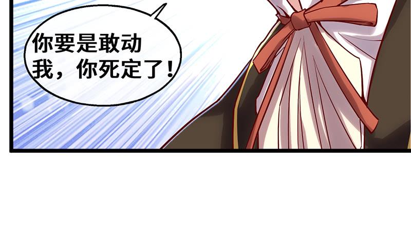 氪金大佬 - 可怕的女人 - 第24张图