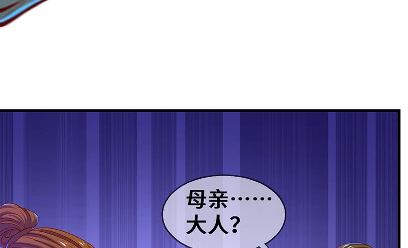 氪金大佬 - 可怕的女人 - 第39张图