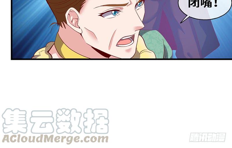 氪金大佬 - 可怕的女人 - 第51张图