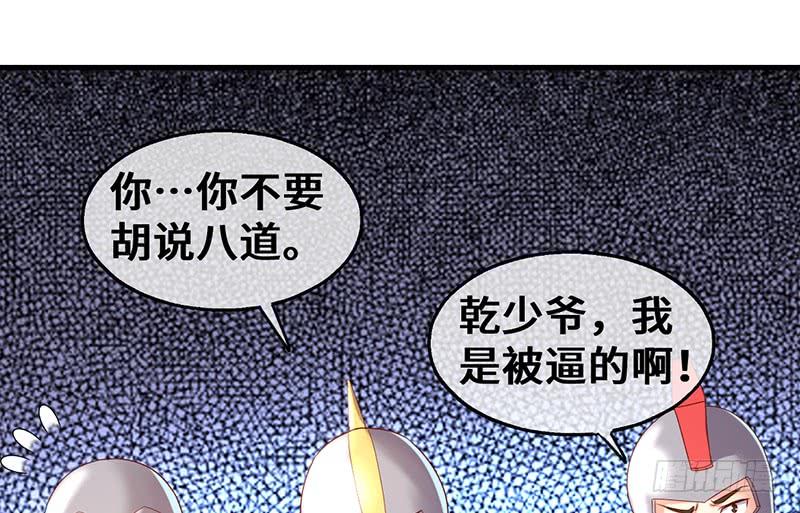 氪金大佬 - 可怕的女人 - 第148张图