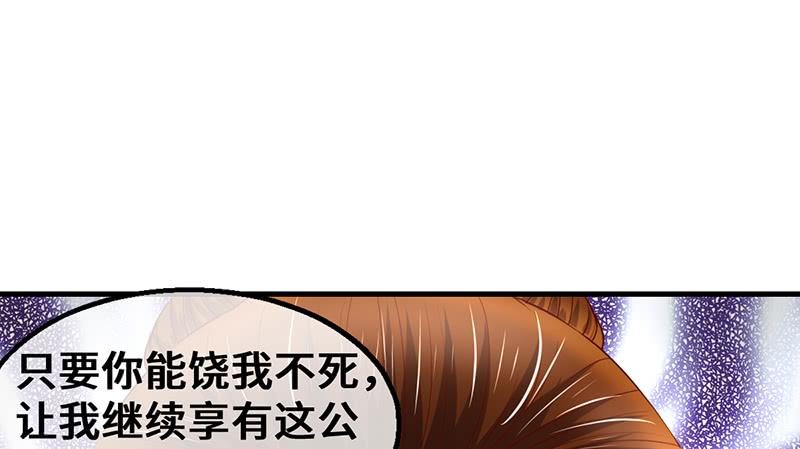 氪金大佬 - 可怕的女人 - 第134张图