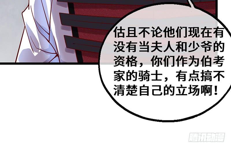 氪金大佬 - 可怕的女人 - 第15张图