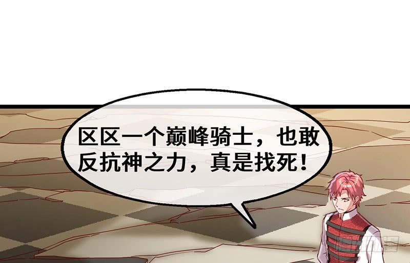 氪金大佬 - 可怕的女人 - 第5张图