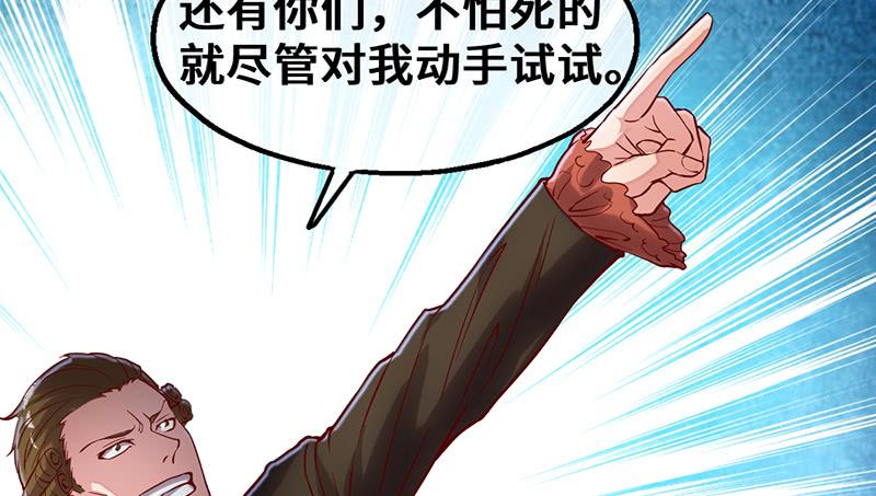 氪金大佬 - 可怕的女人 - 第26张图