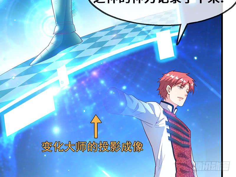 氪金大佬 - 可怕的女人 - 第172张图