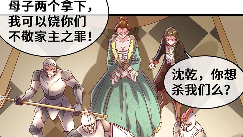 氪金大佬 - 可怕的女人 - 第19张图