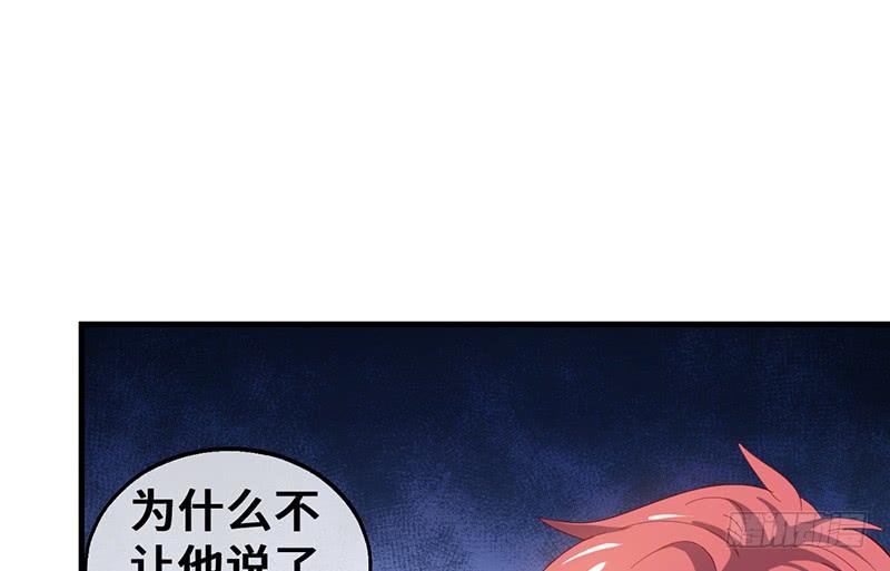 氪金大佬 - 可怕的女人 - 第44张图