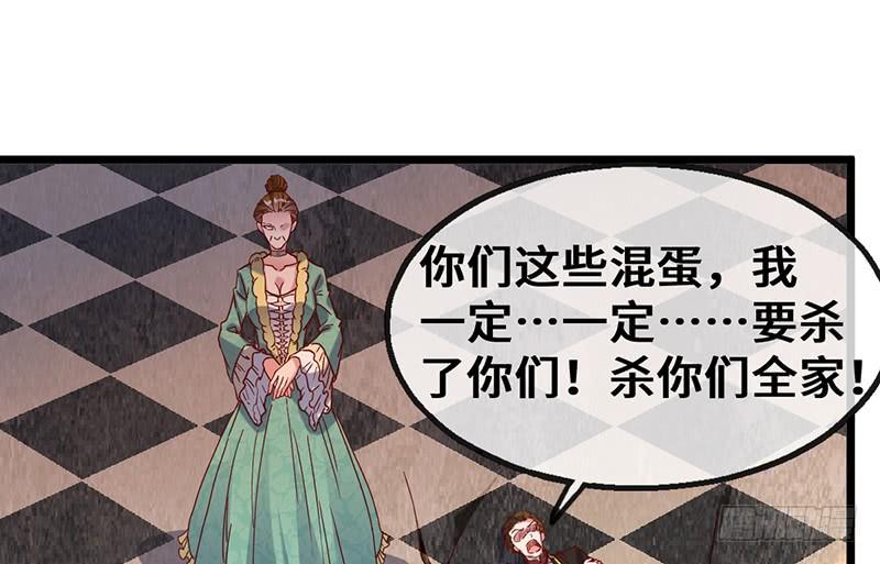 氪金大佬 - 可怕的女人 - 第100张图