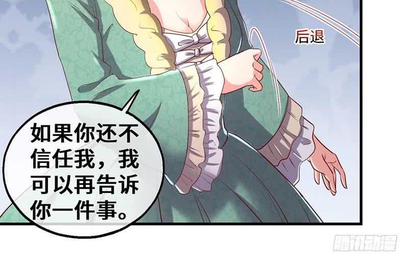 氪金大佬 - 可怕的女人 - 第144张图