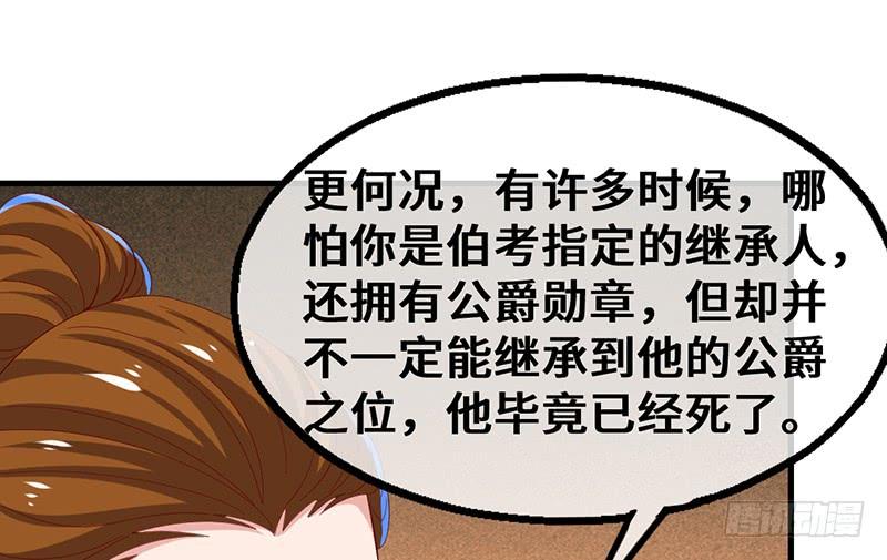 氪金大佬 - 可怕的女人 - 第58张图