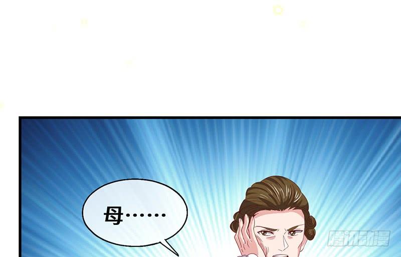 氪金大佬 - 可怕的女人 - 第49张图