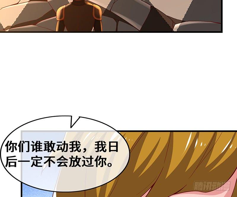 氪金大佬 - 可怕的女人 - 第90张图