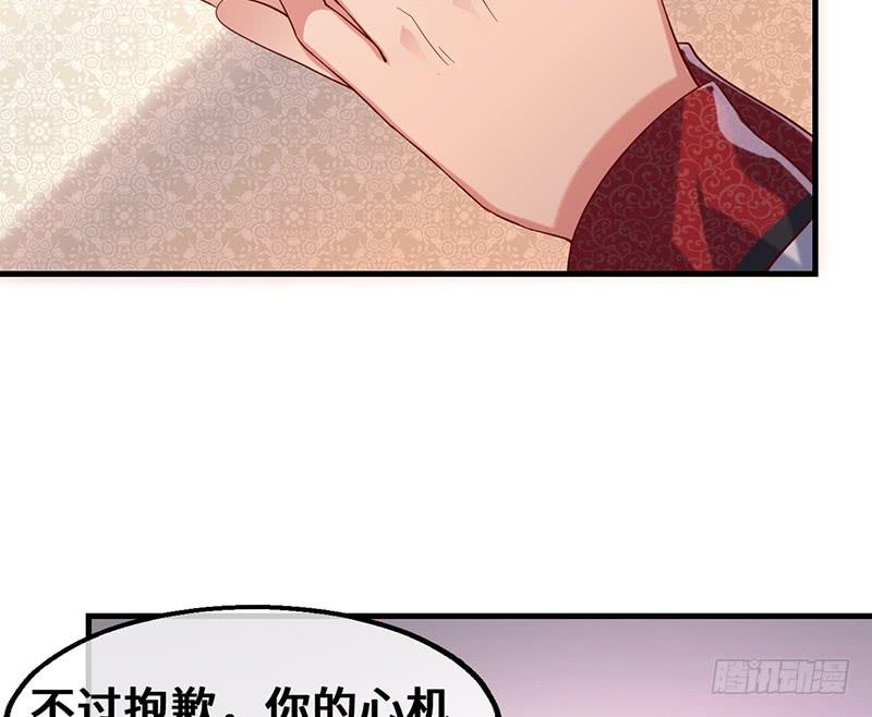 氪金大佬 - 可怕的女人 - 第69张图