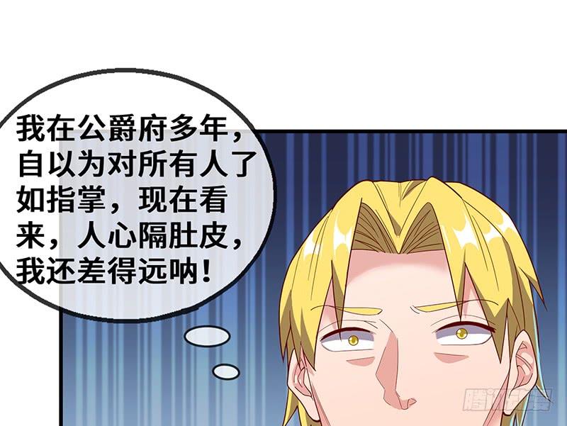 氪金大佬 - 可怕的女人 - 第164张图