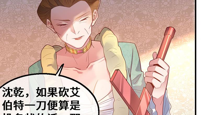 氪金大佬 - 可怕的女人 - 第120张图