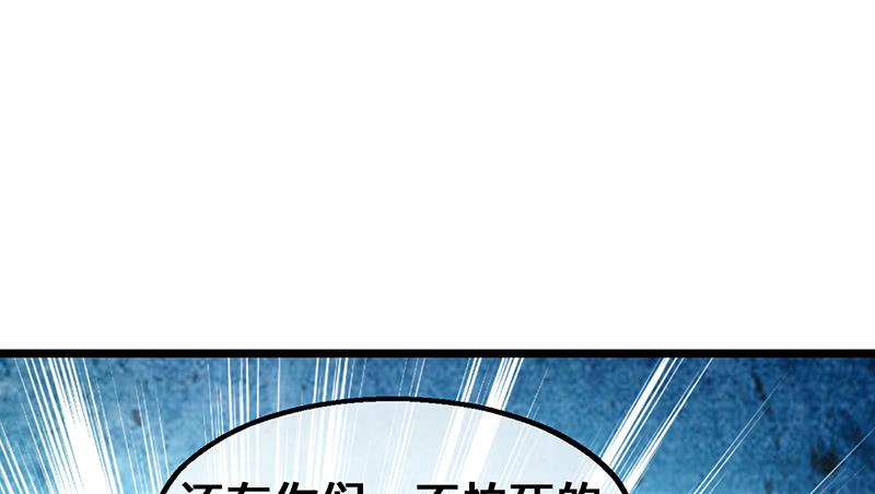 氪金大佬 - 可怕的女人 - 第25张图